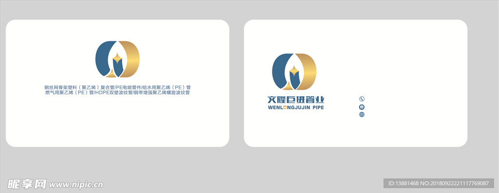 软管