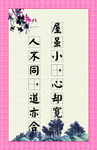 派出所员工宿舍