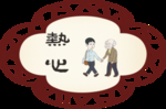 敬老海报设计