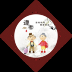 老有所学 老人漫画 海报设计