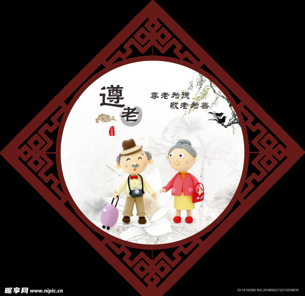 老有所学 老人漫画 海报设计