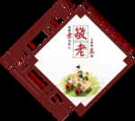 老有所学 老人漫画 海报设计