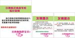 办卡须知、临期商品低价促销提示