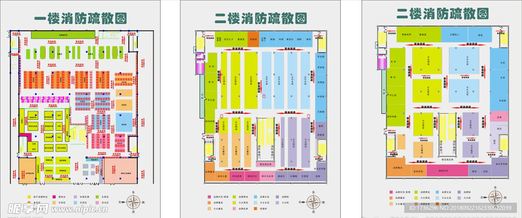 消防疏散图