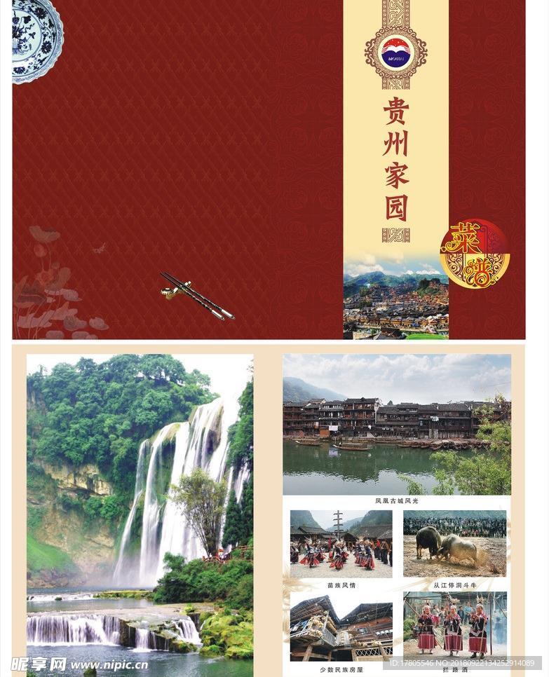 黄果树风景  黄果树素材  黄