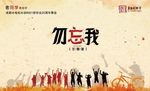 同学会