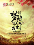同学会