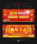 新年海报