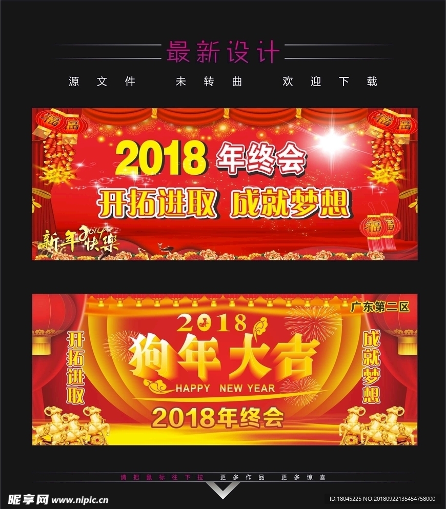 新年海报