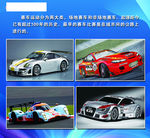 科技室   赛车