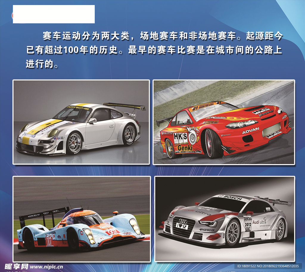科技室   赛车