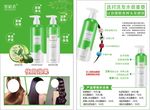 蜜植素宣传单