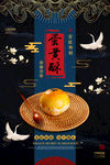 蛋黄酥