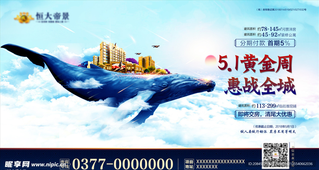 五一  黄金周