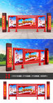 党建户外宣传栏