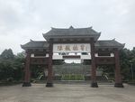 牌坊
