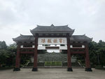 牌坊
