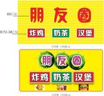 奶茶店招牌