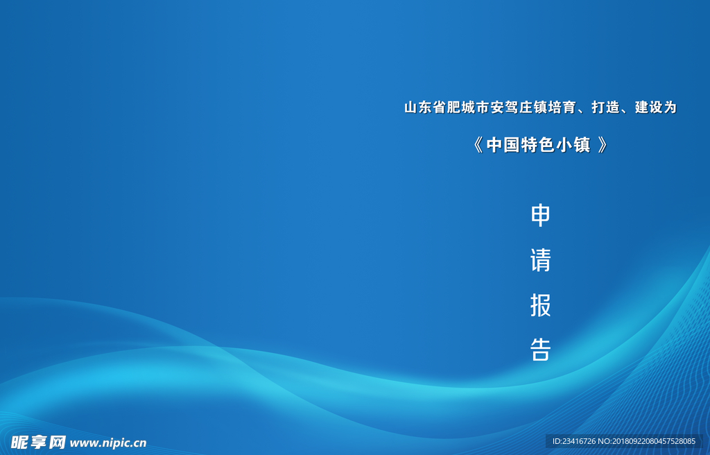 封皮  蓝色背景