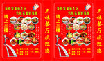 餐饮灯箱