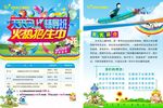 辅导班宣传单素材