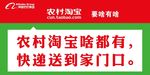 农村淘宝海报素材