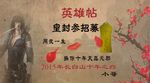 游戏海报素材