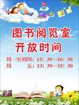 学校海报素材