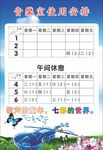 学校海报素材