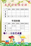 学校海报素材