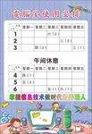 学校海报素材