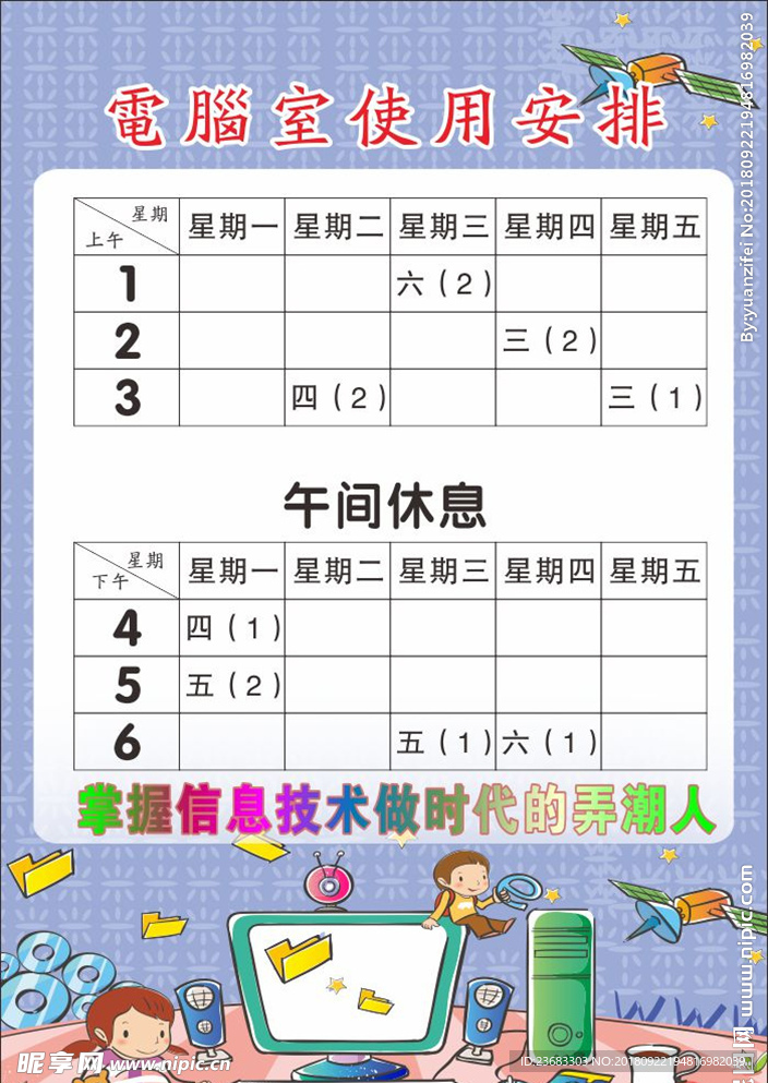 学校海报素材