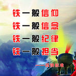 信仰  信念