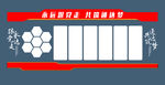 党建