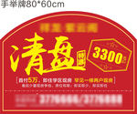手举牌