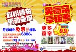 科翔壁纸壁布窗帘彩页宣传单