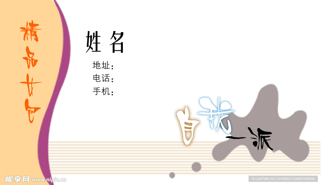精品女包