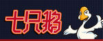 七兄鹅logo