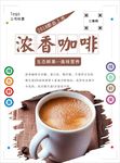 咖啡海报