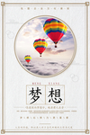 梦想