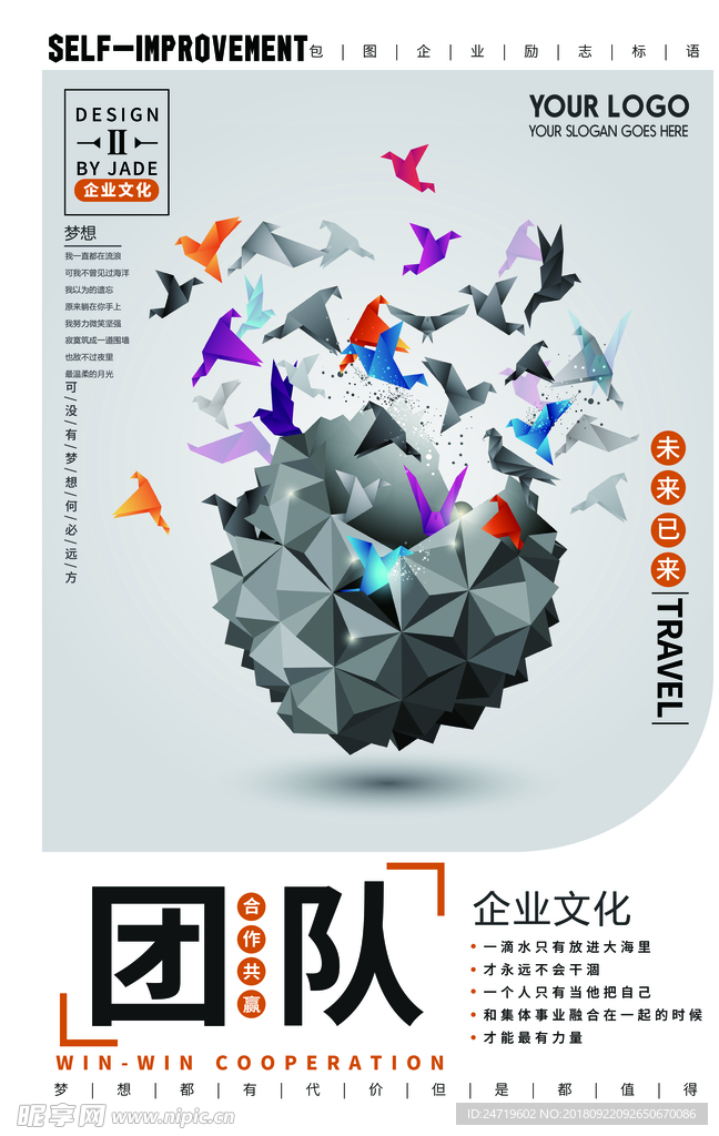 企业展板