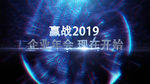 震撼猪年企业年会开场AE模板