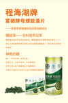 程海湖牌富硒酵母螺旋藻片