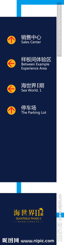 指示牌 标识 标牌 导向牌 索