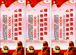 扫黑除恶