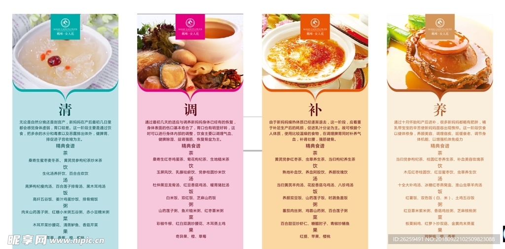 月子餐