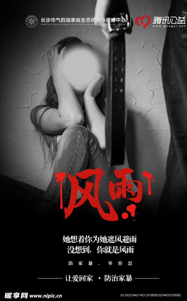电商淘宝界面设计