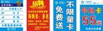 中国移动 沟通100 移动业务