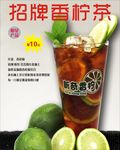 新奇香柠 青柠茶 香柠茶 奶茶