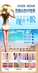 冰点脱毛 无痛脱毛 永久脱毛
